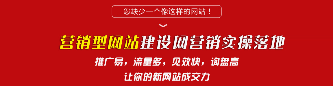 開啟網絡-網站制作-網站設計-網絡推廣營銷-關鍵詞排名優化